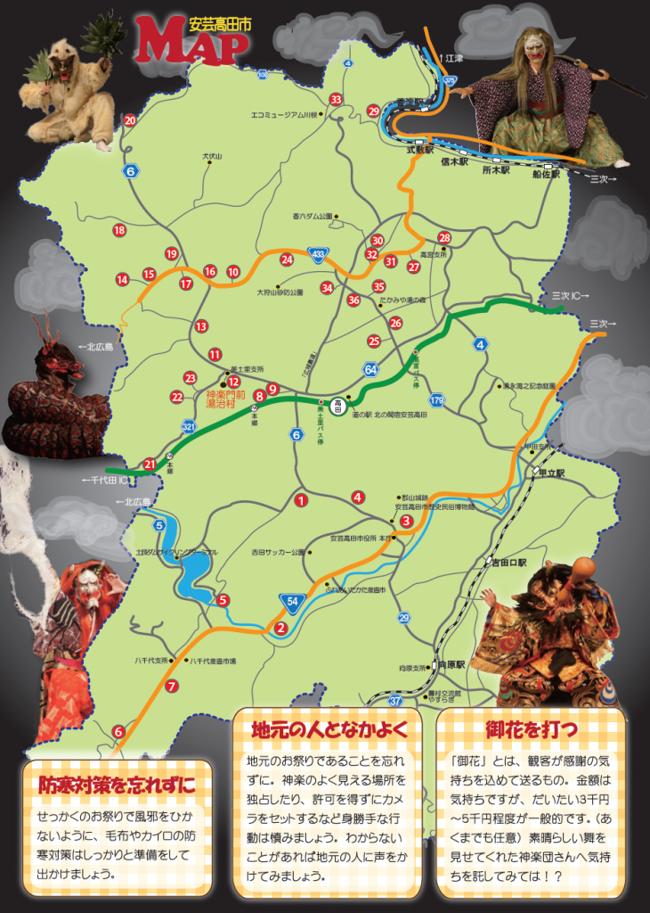 神楽安芸高田市地祭り地図