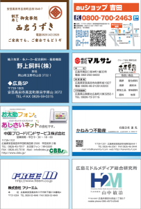 協賛企業一覧22