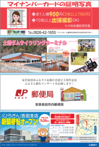 協賛企業一覧17