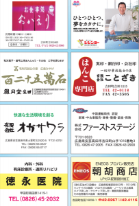 協賛企業一覧21