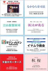 協賛企業一覧20