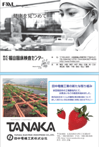 協賛企業一覧11