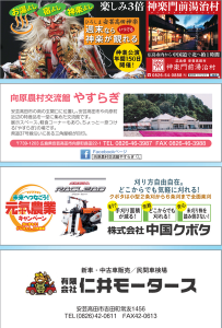 協賛企業一覧13