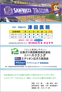 協賛企業一覧19