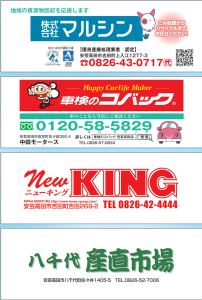 協賛企業一覧16