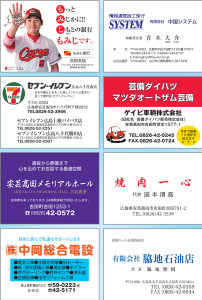 協賛企業一覧23