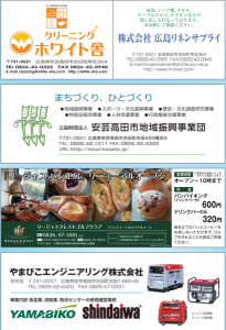 協賛企業一覧18