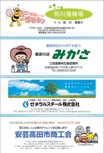 協賛企業一覧14