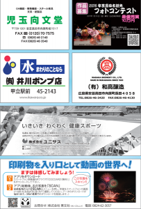 協賛企業一覧24