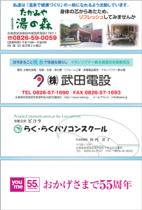 協賛企業一覧15