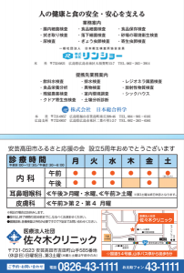 協賛企業一覧10