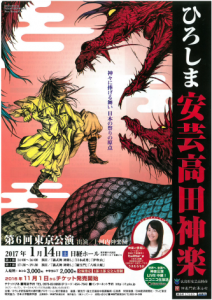 %e3%81%b2%e3%82%8d%e3%81%97%e3%81%be%e5%ae%89%e8%8a%b8%e9%ab%98%e7%94%b0%e7%a5%9e%e6%a5%bd%e8%a1%a8