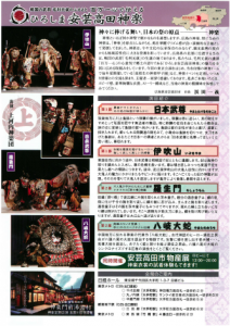 %e3%81%b2%e3%82%8d%e3%81%97%e3%81%be%e5%ae%89%e8%8a%b8%e9%ab%98%e7%94%b0%e7%a5%9e%e6%a5%bd%e8%a3%8f