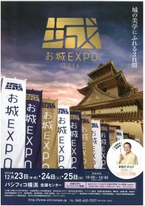 %e3%80%90%e3%83%91%e3%83%b3%e3%83%95%e3%83%ac%e3%83%83%e3%83%88%e3%80%91%e3%81%8a%e5%9f%8e%ef%bd%85%ef%bd%98%ef%bd%90%ef%bd%8f2016-001