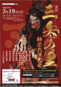 %e4%b8%89%e7%9f%a2%e3%81%ae%e9%87%8c%e7%a5%9e%e6%a5%bd%e5%85%b1%e6%bc%94%e5%a4%a7%e4%bc%9a