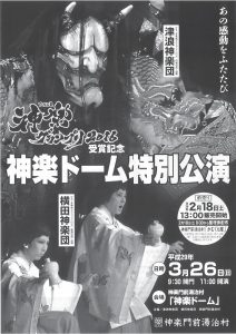 %e7%a5%9e%e6%a5%bd%e3%82%b0%e3%83%a9%e3%83%b3%e3%83%97%e3%83%aa%e5%8f%97%e8%b3%9e%e8%a8%98%e5%bf%b5%e5%85%ac%e6%bc%94