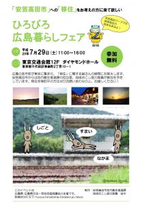 %ef%bc%92hirobiro%e5%ba%83%e5%b3%b6%e6%9a%ae%e3%82%89%e3%81%97%e3%83%95%e3%82%a7%e3%82%a2